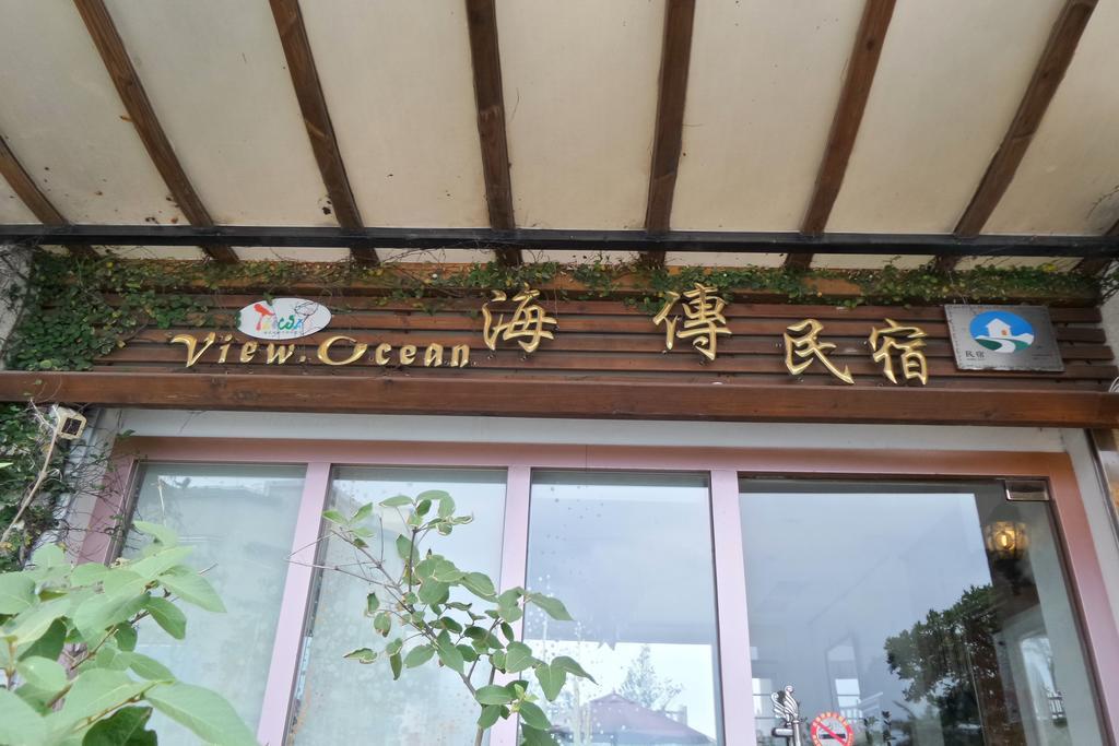 View Ocean Apartment เมืองฮวาเหลียน ภายนอก รูปภาพ